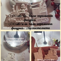 Керамична фигурка 