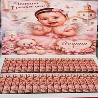 Шоколадови бонбони Мерси - Свето Кръщение /момиче/