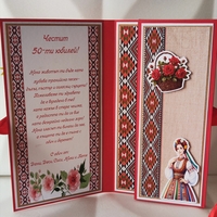 Картичка - кутия с шоколад Merci с място за банкноти  -   духа на България , традиция и стил