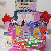 Картонена торта Барбароните 1