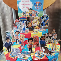 Картонена торта ПЕС ПАТРУЛ 7 / Кучешки патрул 7 / Paw Patrol 7