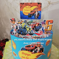 Картонена торта  ПЛАМЪЧКО И МАШИНИТЕ 2 /  BLAZE AND MONSTERS  2