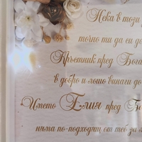 3D рамка за кръщене с лед осветление