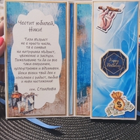 Картичка - кутия с шоколад Merci с място за банкноти -  50г. Юбилей за мъж