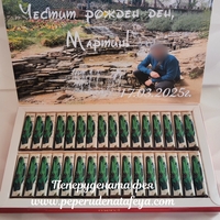 Шоколадови бонбони Мерси с спортна кола и снимка