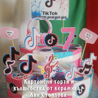 Картонена торта ТИК ТОК 2  / Tik Tok