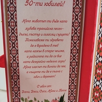 Картичка - кутия с шоколад Merci с място за банкноти  -   духа на България , традиция и стил