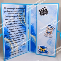 Кутия за пари с шоколад Merci  за абитуриент