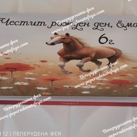 Шоколадови бонбони Мерси с 