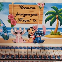 Шоколадови бонбони Мерси Стич