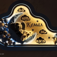 Нощна лампа Облак - Слонче на облаче върху луна