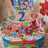 Картонена торта ТОП КАДЕТИ / Top Wing