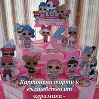 Картонена торта Куклите Лол 2 / L.O.L
