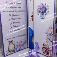 Кутия за пари с шоколад Мерси  УЧИТЕЛКА/ УЧИТЕЛ