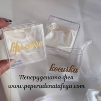 Кутийка ПВЦ за косичка