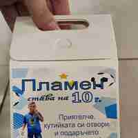 Кутия за лакомства ФУТБОЛ РЕАЛ МАДРИД