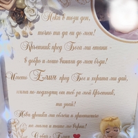 3D рамка за кръщене с лед осветление