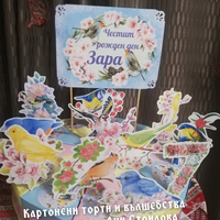 Картонена торта  ПРОЛЕТНИ ПТИЧКИ 1