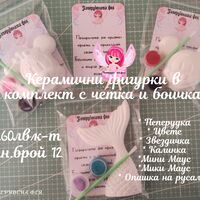 Керамичен комплект 