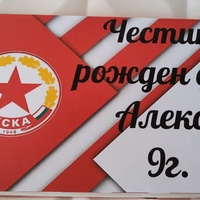 Шоколадови бонбони Merci 2 -   ЦСКА 1948 / 32 бонбона/