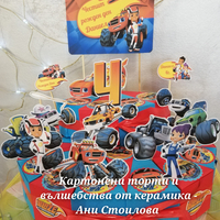 Картонена торта  ПЛАМЪЧКО И МАШИНИТЕ 2 /  BLAZE AND MONSTERS  2