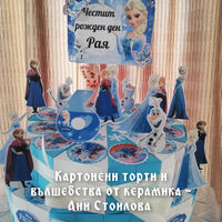 Картонена торта Замръзналото кралство 2/ FROZEN 2
