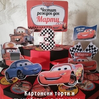 Картонена торта Макуйн 2 / McQueen