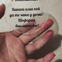 Висулка кръг за кола  