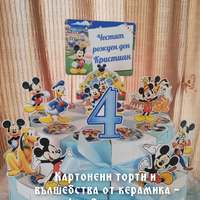 Картонена торта Мики Маус 1 / Mickey Mouse