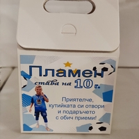 Кутия за лакомства ФУТБОЛ РЕАЛ МАДРИД