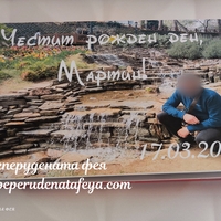 Шоколадови бонбони Мерси с спортна кола и снимка