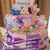Картонена торта  ПРАСЕНЦЕТО ПЕПА  33 /  Peppa Pig 33