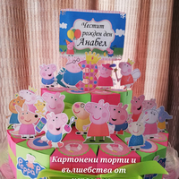 Картонена торта  ПРАСЕНЦЕТО ПЕПА  4 /  Peppa Pig 4