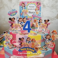 Картонена торта Масленка  2 / Butterbeans`s Cafe