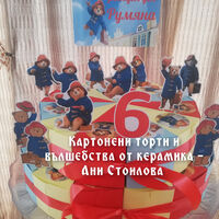 Картонена торта ПАДИНГТЪН 1 / Paddington 1