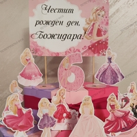 Картонена торта Барби 3 / Barbie 3