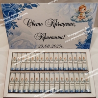 Шоколадови бонбони Мерси - СВЕТО КРЪЩЕНИЕ