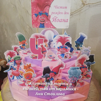 Картонена торта ТРОЛЧЕТАТА 7 / Trolls