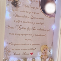 3D рамка за кръщене с лед осветление