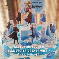 Картонена торта Замръзналото кралство 18 / FROZEN 18