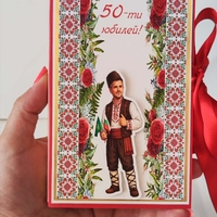 Картичка - кутия с шоколад Merci с място за банкноти  -   духа на България , традиция и стил