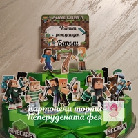 Картонена торта Майнкрафт  3 / Minecraft 3