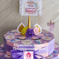 Картонена торта Еднорог 2 / Unicorn 2