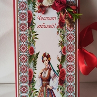 Картичка - кутия с шоколад Merci с място за банкноти  -   духа на България , традиция и стил