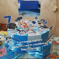 Картонена торта  