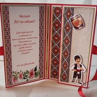 Картичка - кутия с шоколад Merci с място за банкноти  -   духа на България , традиция и стил