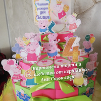 Картонена торта  ПРАСЕНЦЕТО ПЕПА  7 /  Peppa Pig 7