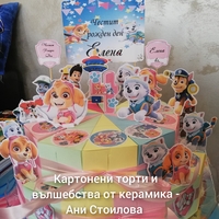 Картонена торта ПЕС ПАТРУЛ СКАЙ И ЕВЕРЕСТ 22 /  Paw Patrol Skye 22