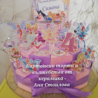 Картонена торта  Клуб Уинкс 7 / Club WinX 7