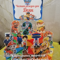 Картонена торта ПЕС ПАТРУЛ 12 / Кучешки патрул 12 / Paw Patrol 12